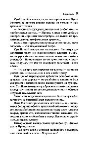 Sługa tygrysa