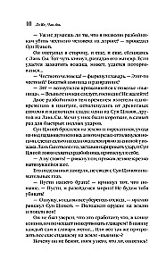 Sługa tygrysa