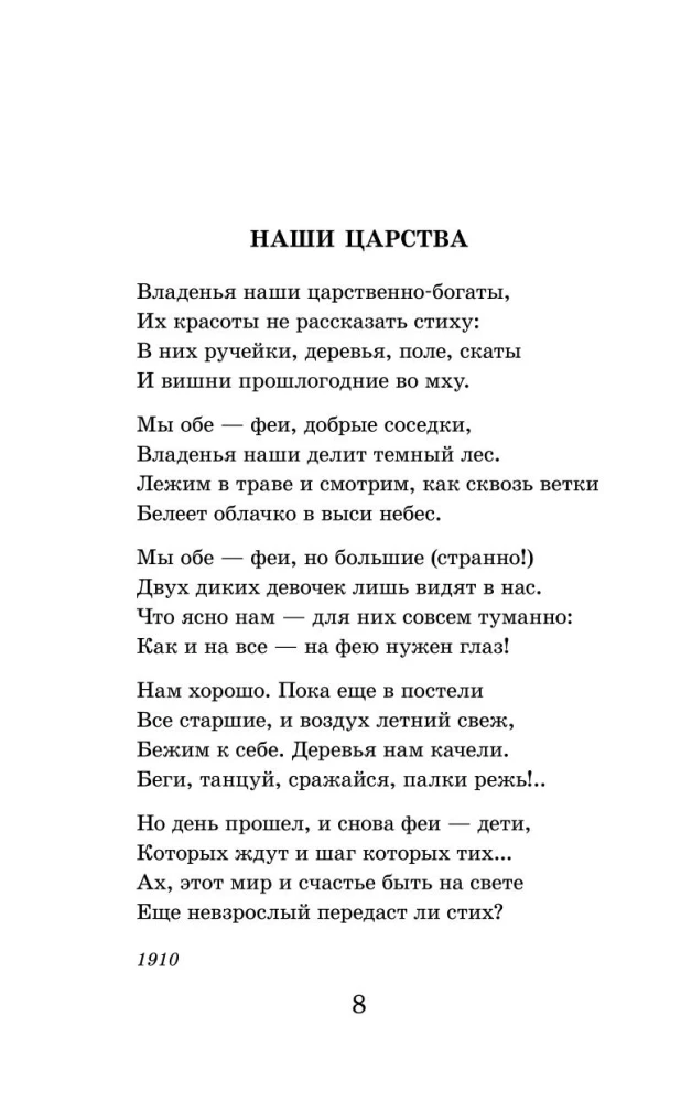 Красною кистью рябина зажглась... Стихотворения
