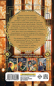 The Hardy Boys and the Mystery of the Missing Friends