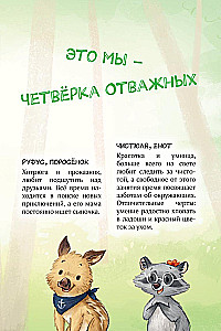 Forest Heroes. Where the Butterflies Lead