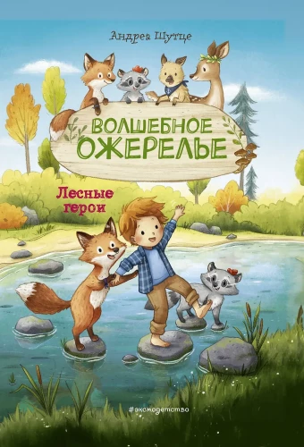 Leśni bohaterowie. Magiczny naszyjnik