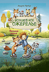 Forest Heroes. The Magic Necklace