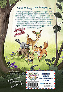 Forest Heroes. The Magic Necklace