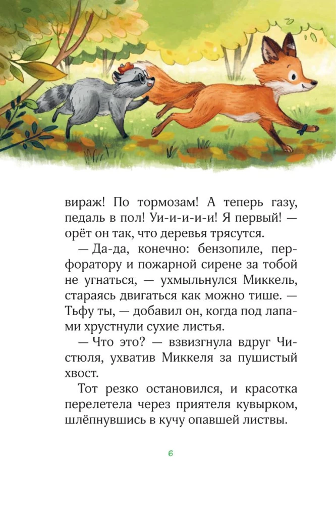 Forest Heroes. The Magic Necklace