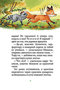 Forest Heroes. The Magic Necklace