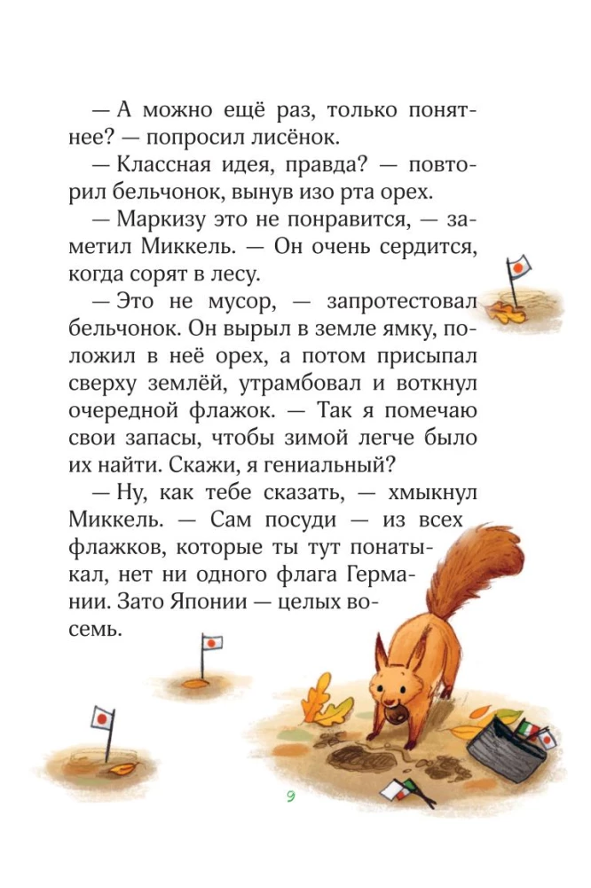 Miško herojai. Laikykite uodegą kaip vamzdį!