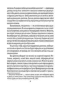 Гадальные карты - Архетипы. Союзники и разрушители. Источник вашей силы (74 карты)
