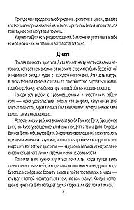 Гадальные карты - Архетипы. Союзники и разрушители. Источник вашей силы (74 карты)
