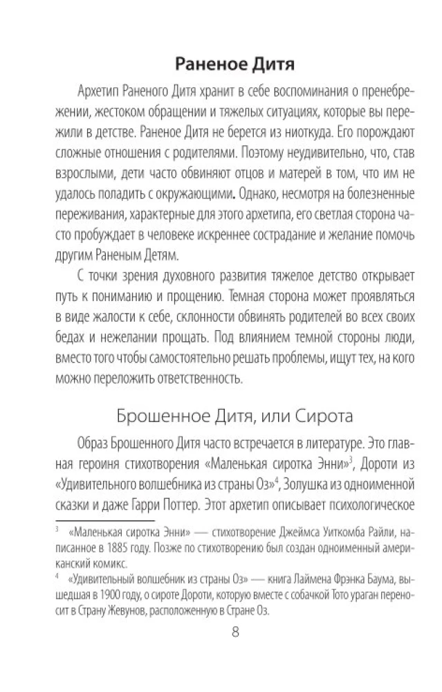 Гадальные карты - Архетипы. Союзники и разрушители. Источник вашей силы (74 карты)