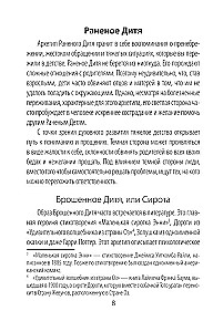 Гадальные карты - Архетипы. Союзники и разрушители. Источник вашей силы (74 карты)