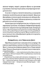 Гадальные карты - Архетипы. Союзники и разрушители. Источник вашей силы (74 карты)