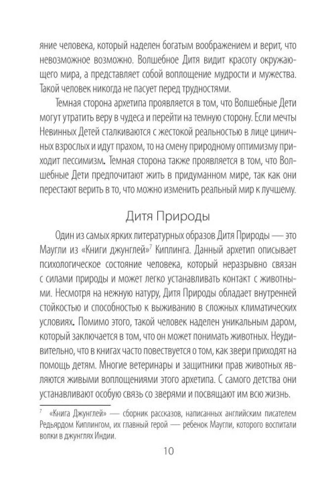Гадальные карты - Архетипы. Союзники и разрушители. Источник вашей силы (74 карты)