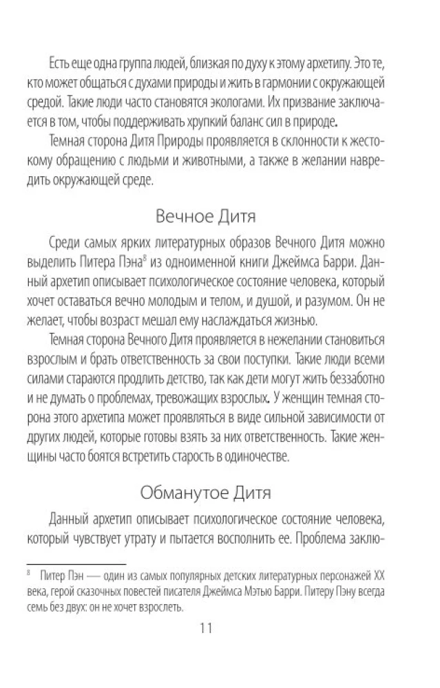 Гадальные карты - Архетипы. Союзники и разрушители. Источник вашей силы (74 карты)