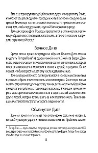 Гадальные карты - Архетипы. Союзники и разрушители. Источник вашей силы (74 карты)