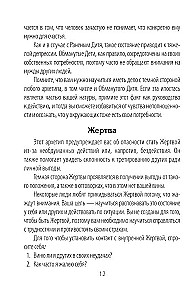 Гадальные карты - Архетипы. Союзники и разрушители. Источник вашей силы (74 карты)