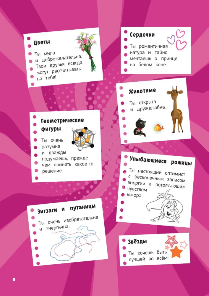 Barboskins. Notizbuch für kreative Mädchen