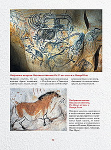 Masterpieces of World Painting