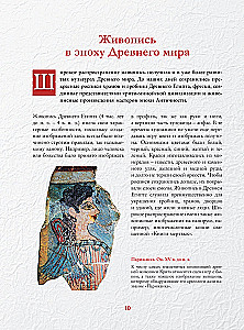 Masterpieces of World Painting