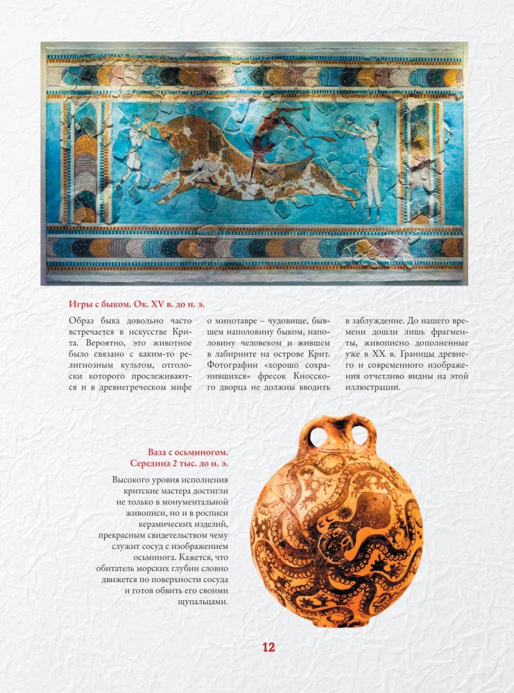 Masterpieces of World Painting