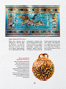 Masterpieces of World Painting