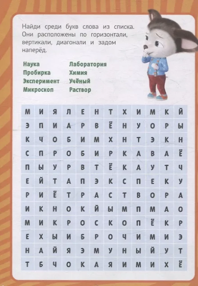 Барбоскины. Блокнот с весёлыми затеями