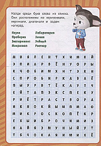 Барбоскины. Блокнот с весёлыми затеями