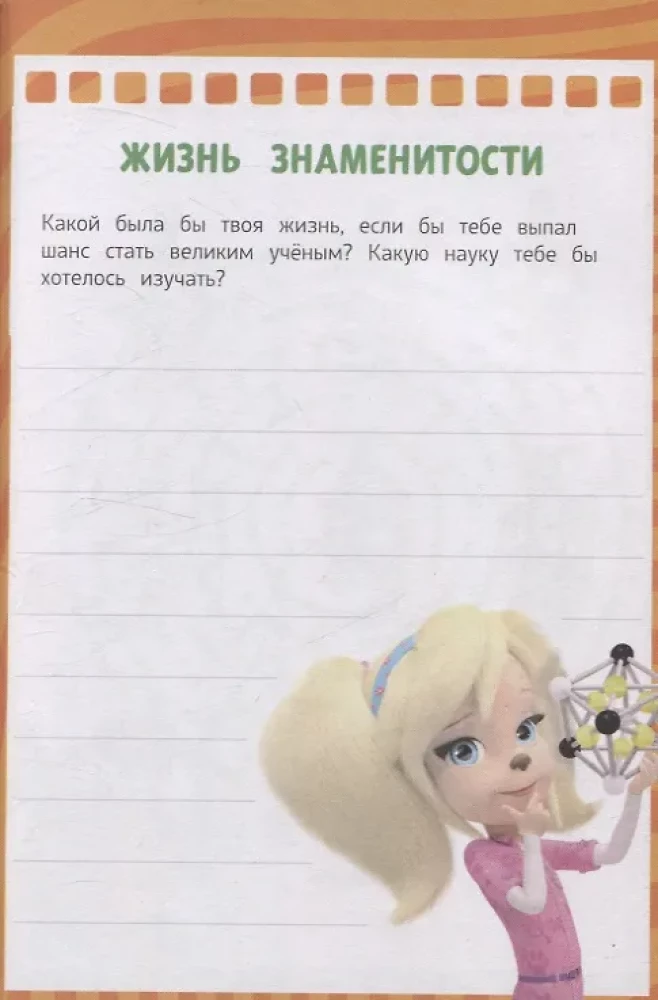 Барбоскины. Блокнот с весёлыми затеями