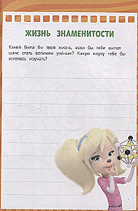 Барбоскины. Блокнот с весёлыми затеями