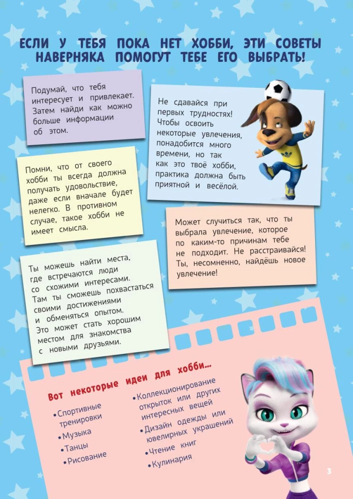 Barboskinai. Užrašų knygelė kūrybingai mergaitei