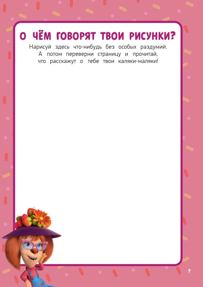 Barboskinai. Užrašų knygelė kūrybingai mergaitei