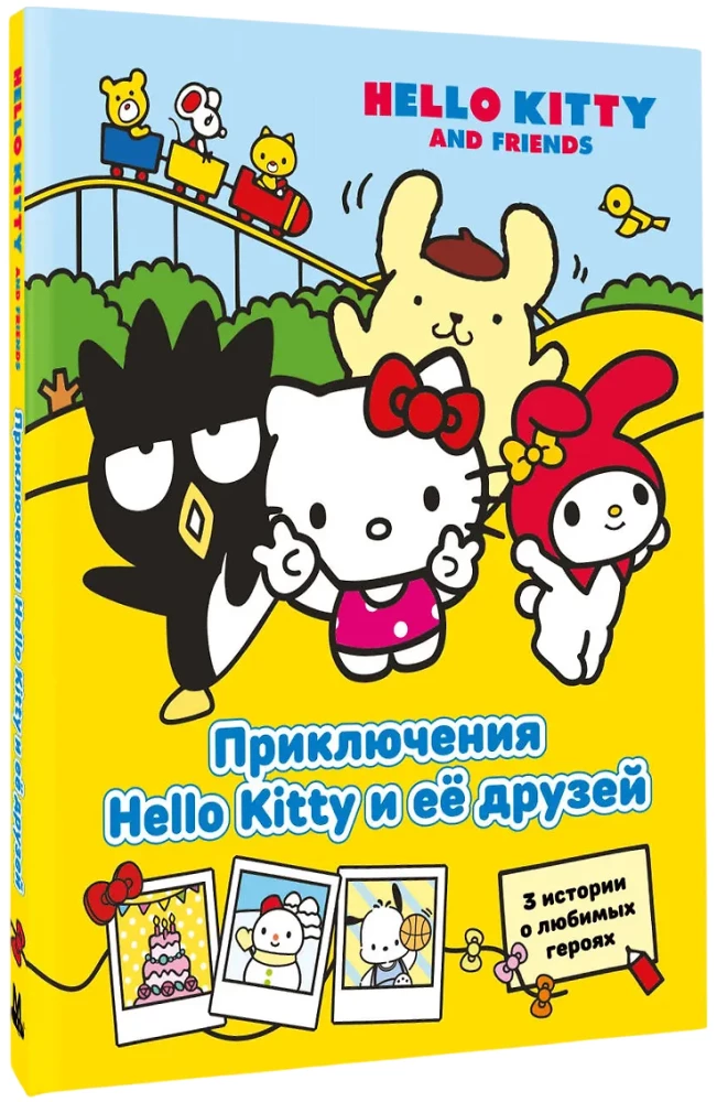 The Adventures of Hello Kitty and Her Friends