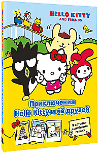 The Adventures of Hello Kitty and Her Friends