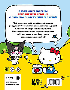 The Adventures of Hello Kitty and Her Friends