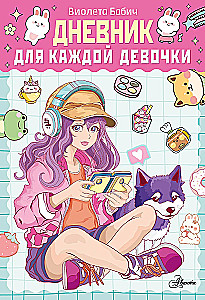 Diary for Every Girl