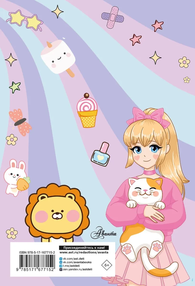 Diary for Every Girl
