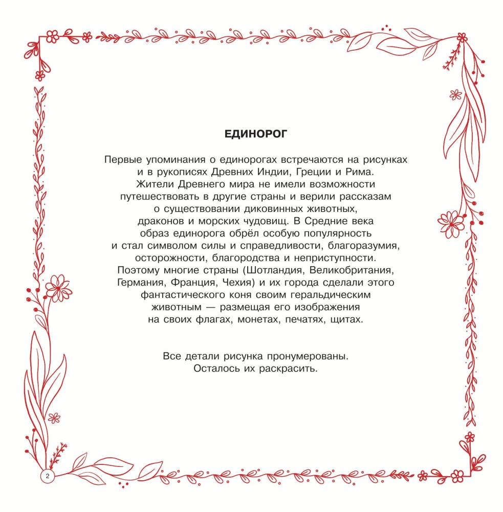 Stebuklingas pasaulis. Paveikslėlių dažymas lipdukais, pagal numerius, pagal pikselius, apvesti taškais