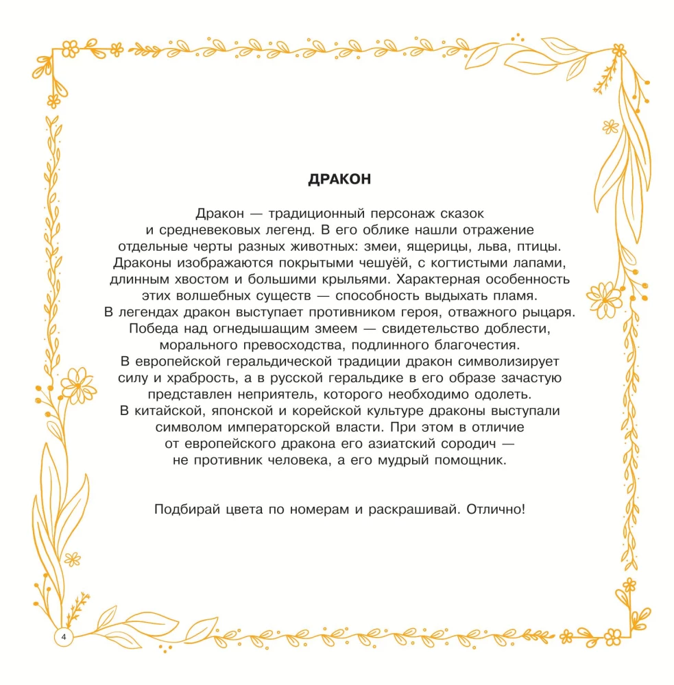 Stebuklingas pasaulis. Paveikslėlių dažymas lipdukais, pagal numerius, pagal pikselius, apvesti taškais