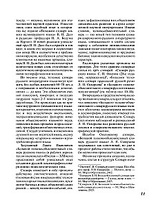 Didysis aiškinamasis žodynas. Tomas 1, Tomas 2