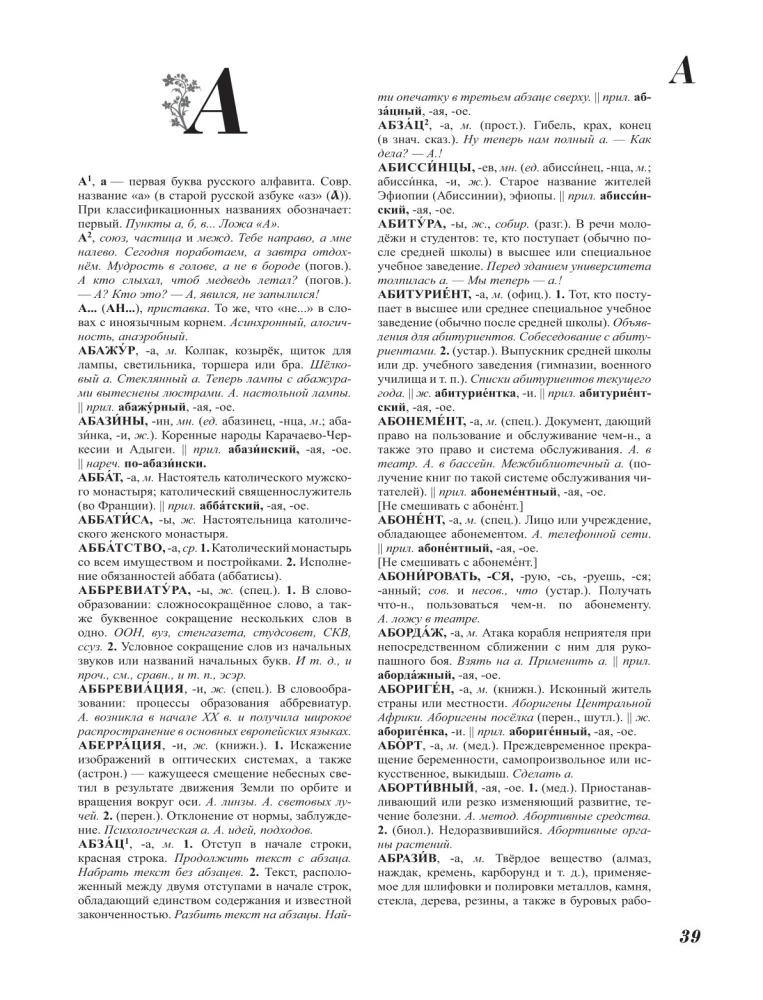 Didysis aiškinamasis žodynas. Tomas 1, Tomas 2