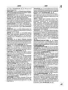 Didysis aiškinamasis žodynas. Tomas 1, Tomas 2