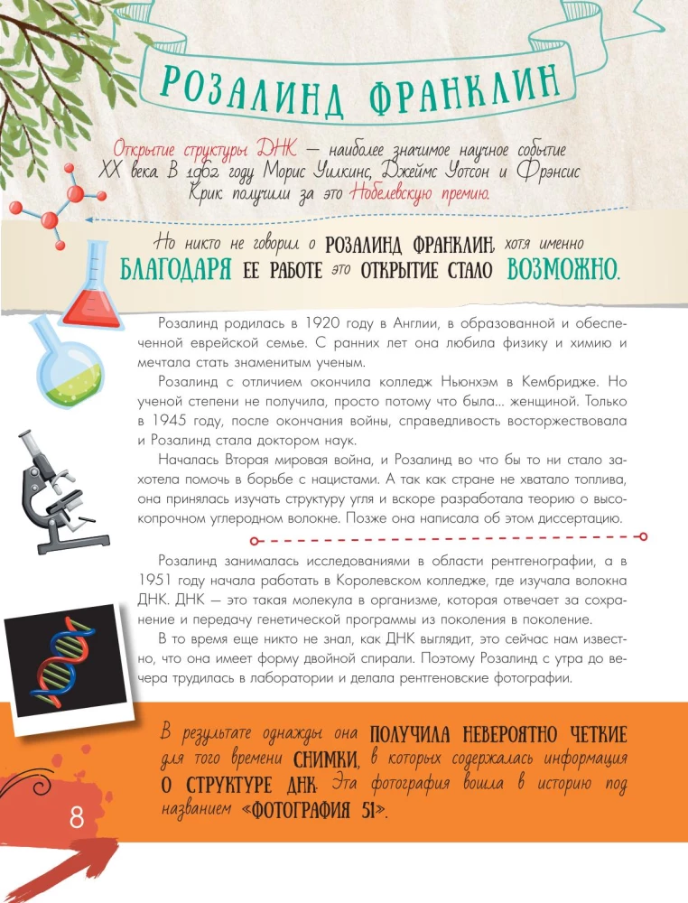 Meitenes, kas mainīja pasauli