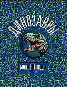 Dinosaurused