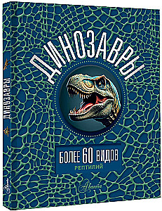 Dinosaurused