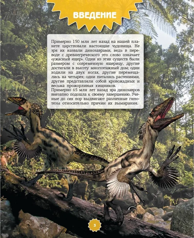 Dinosaurused