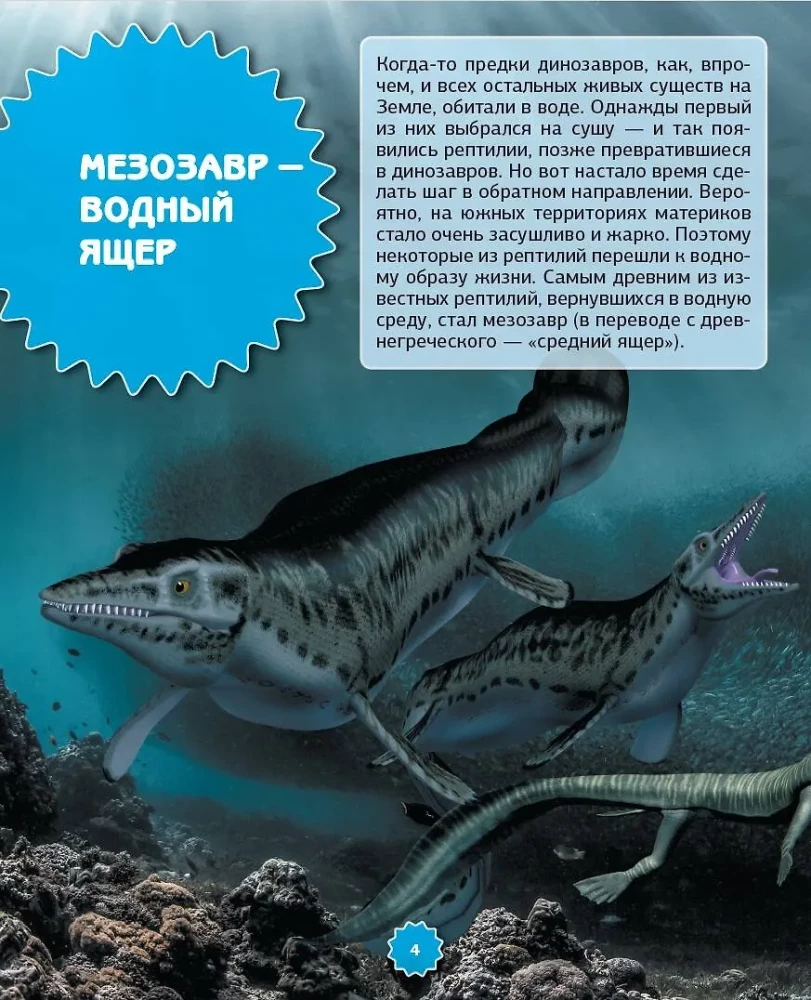 Dinosaurused