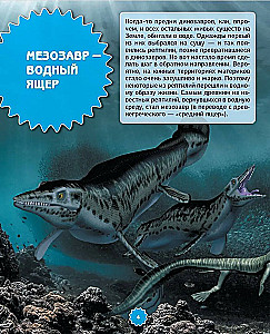 Dinosaurused
