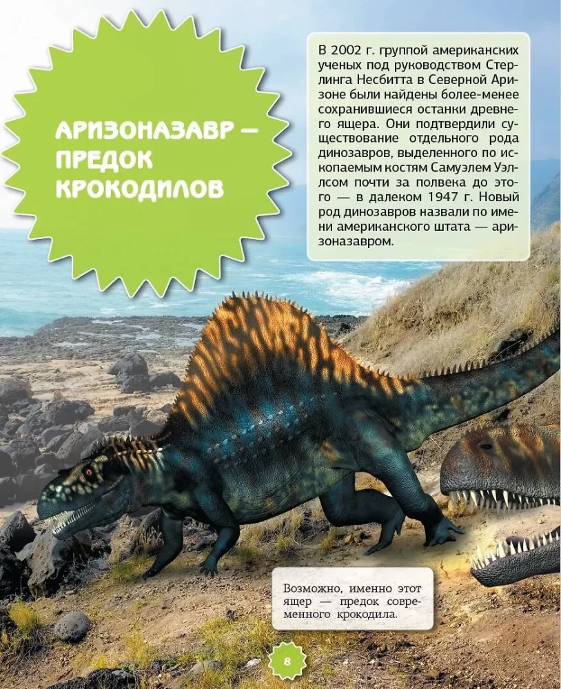 Dinosaurused
