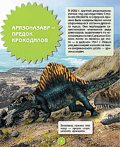 Dinosaurused