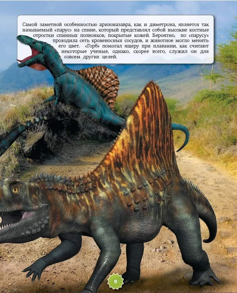 Dinosaurused